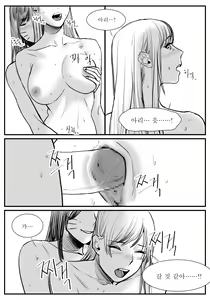 Page 28 of 아리 만와 - preview thumbnail