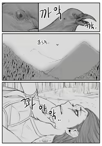 Page 52 of 아리 만와 - preview thumbnail