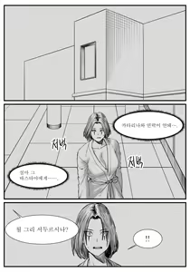 Page 57 of 아리 만와 - preview thumbnail