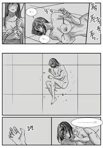 Page 67 of 아리 만와 - preview thumbnail
