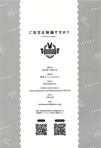 Page 16 of Gochuumon wa Seifuku desu ka? - Is the order a uniform? - preview thumbnail