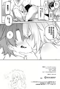 Page 23 of Shinjuku Sneaking Mission - preview thumbnail
