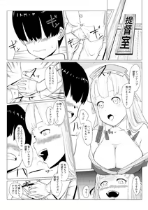 Page 5 of Shitataru Mushitorisumire - preview thumbnail