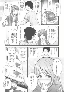 Page 21 of Sake ga Mawatta Mifune-san to Ecchi na Koto Suru Hon - preview thumbnail