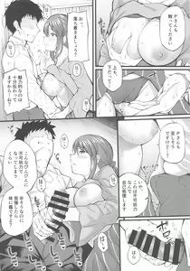 Page 7 of Sake ga Mawatta Mifune-san to Ecchi na Koto Suru Hon - preview thumbnail