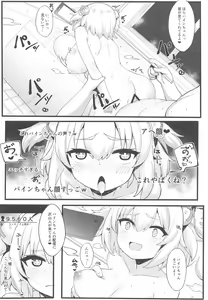 Page 16 of Mesugaki Pine-nyan no Echichi Haishin - preview thumbnail