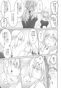 Page 14 of alter's secret. - preview thumbnail