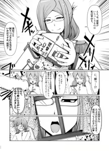 Page 11 of Shukushou Teitoku ni wa Renshuu ga Hitsuyou!? | Reduction Admiral requires practice!? - preview thumbnail