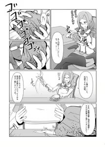Page 12 of Shukushou Teitoku ni wa Renshuu ga Hitsuyou!? | Reduction Admiral requires practice!? - preview thumbnail