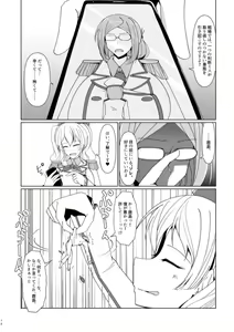 Page 17 of Shukushou Teitoku ni wa Renshuu ga Hitsuyou!? | Reduction Admiral requires practice!? - preview thumbnail