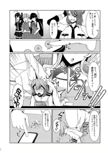 Page 21 of Shukushou Teitoku ni wa Renshuu ga Hitsuyou!? | Reduction Admiral requires practice!? - preview thumbnail