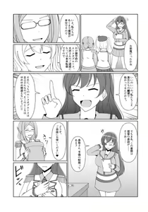 Page 30 of Shukushou Teitoku ni wa Renshuu ga Hitsuyou!? | Reduction Admiral requires practice!? - preview thumbnail