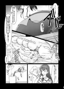 Page 32 of Shukushou Teitoku ni wa Renshuu ga Hitsuyou!? | Reduction Admiral requires practice!? - preview thumbnail