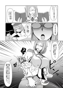 Page 8 of Shukushou Teitoku ni wa Renshuu ga Hitsuyou!? | Reduction Admiral requires practice!? - preview thumbnail