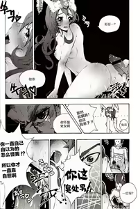 Page 14 of Tei Shit Kairaku Mintai - Bad Shit Pleasure - preview thumbnail