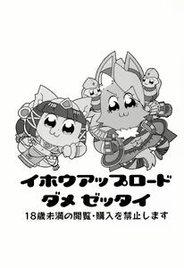 Page 2 of Boko Hihihihhi Dai San Shou - preview thumbnail