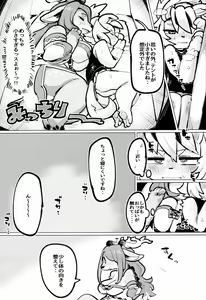 Page 22 of Boko Hihihihhi Dai San Shou - preview thumbnail