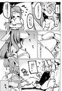 Page 23 of Boko Hihihihhi Dai San Shou - preview thumbnail