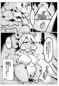 Page 29 of Boko Hihihihhi Dai San Shou - preview thumbnail