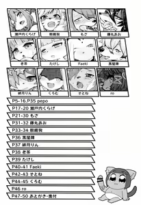 Page 3 of Boko Hihihihhi Dai San Shou - preview thumbnail