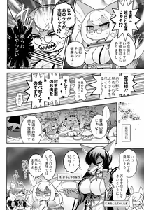 Page 31 of Boko Hihihihhi Dai San Shou - preview thumbnail