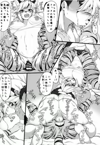 Page 33 of Boko Hihihihhi Dai San Shou - preview thumbnail