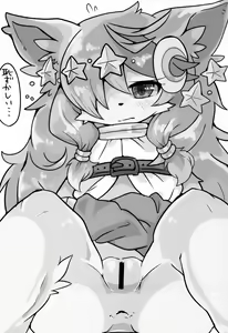 Page 36 of Boko Hihihihhi Dai San Shou - preview thumbnail