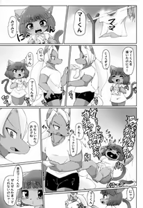 Page 4 of Boko Hihihihhi Dai San Shou - preview thumbnail