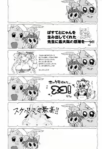Page 46 of Boko Hihihihhi Dai San Shou - preview thumbnail