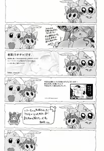 Page 47 of Boko Hihihihhi Dai San Shou - preview thumbnail