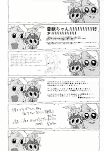 Page 48 of Boko Hihihihhi Dai San Shou - preview thumbnail