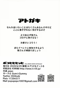 Page 49 of Boko Hihihihhi Dai San Shou - preview thumbnail