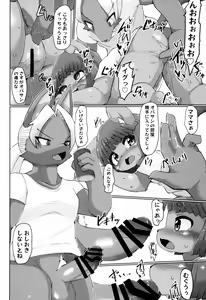 Page 9 of Boko Hihihihhi Dai San Shou - preview thumbnail