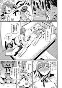 Page 138 of Kijoui Ecchi - preview thumbnail