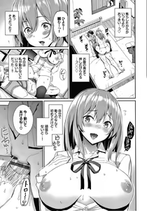 Page 140 of Kijoui Ecchi - preview thumbnail