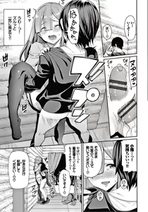 Page 156 of Kijoui Ecchi - preview thumbnail