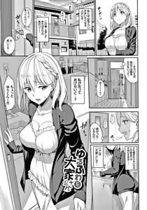 Page 176 of Kijoui Ecchi - preview thumbnail