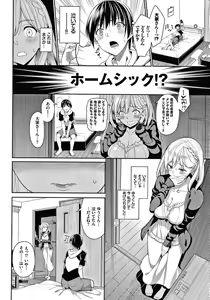 Page 177 of Kijoui Ecchi - preview thumbnail
