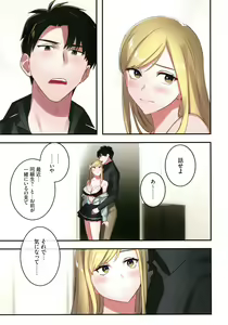 Page 110 of Iede Gal ni Nama Nakadashi Shimakutte - Dousei Seikatsu Hajimemashita - preview thumbnail