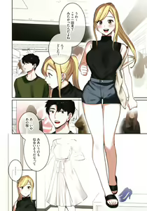 Page 134 of Iede Gal ni Nama Nakadashi Shimakutte - Dousei Seikatsu Hajimemashita - preview thumbnail