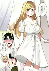 Page 136 of Iede Gal ni Nama Nakadashi Shimakutte - Dousei Seikatsu Hajimemashita - preview thumbnail