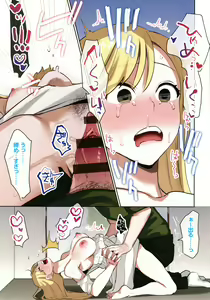 Page 164 of Iede Gal ni Nama Nakadashi Shimakutte - Dousei Seikatsu Hajimemashita - preview thumbnail