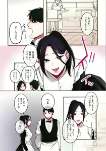 Page 64 of Iede Gal ni Nama Nakadashi Shimakutte - Dousei Seikatsu Hajimemashita - preview thumbnail