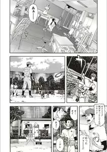Page 117 of Kegare Yume no Isan - Jewel Complex - preview thumbnail