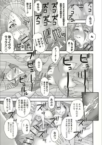 Page 176 of Kegare Yume no Isan - Jewel Complex - preview thumbnail