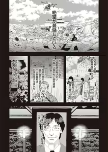 Page 3 of Kegare Yume no Isan - Jewel Complex - preview thumbnail