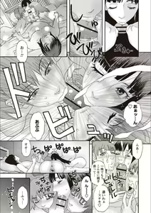 Page 40 of Kegare Yume no Isan - Jewel Complex - preview thumbnail