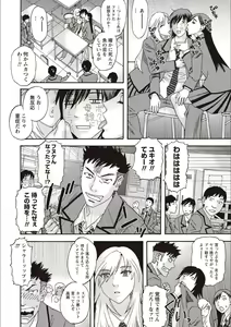 Page 77 of Kegare Yume no Isan - Jewel Complex - preview thumbnail