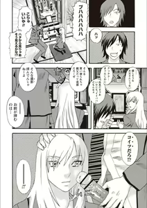 Page 8 of Kegare Yume no Isan - Jewel Complex - preview thumbnail