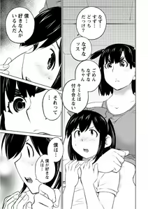 Page 119 of Ookii Onnanoko wa Daisuki Desu ka? vol. 5 - preview thumbnail